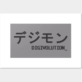 Digivolution black Posters and Art